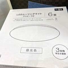 未使用 ニトリ LEDシーリングライト照明  6畳 リモコン付 ...
