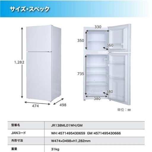 冷蔵庫、洗濯機、セットでお得！早い者勝ち！明日6/25終了★引き渡し日相談 