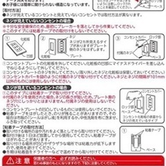 リッチェル ベビーガード コンセントフルカバー Rの画像