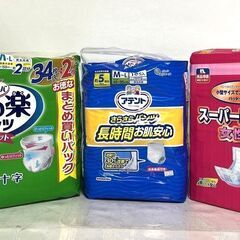 【G425】大人オムツ/アテント/尿パット/女性用/男女兼用/未...