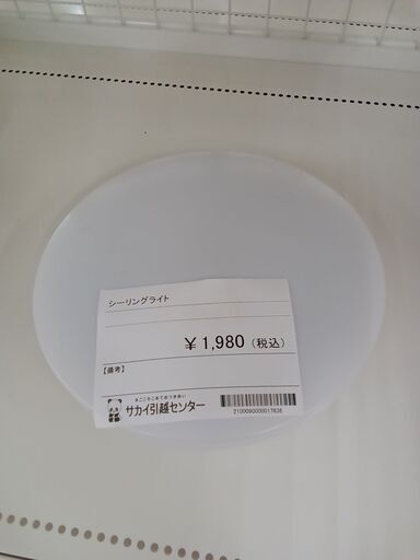 ★ジモティ割あり★ TENTSULIGHT LEDシーリングライト LEDCL-S26   動作確認／クリーニング済み TC3485