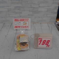 工具セット　A2555