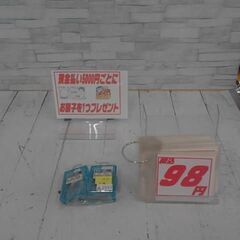 工具セット　A2557