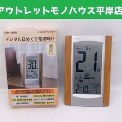 美品 アデッソ デジタル日めくり電波時計 HM-956 カレンダ...