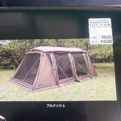 キャタピラー2ルームシェルタージュニア2 テント
