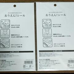 トップバリュ　おうえん！シール　２枚セットの画像