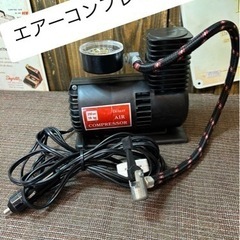 エアーコンプレッサー　空気入れ