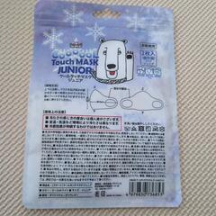 クールタッチマスクジュニア　2枚入の画像