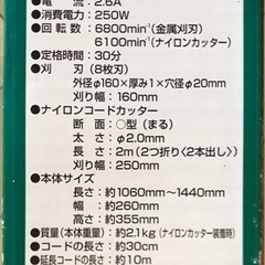 高儀　電動草刈機　　グラストリマーGTW-160  AC100V 新品の画像