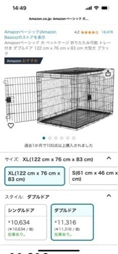 犬ケージ　大型犬　トレー付き