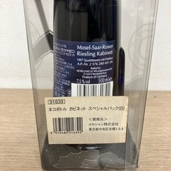 【10月末まで】白ワイン ネコボトルの画像