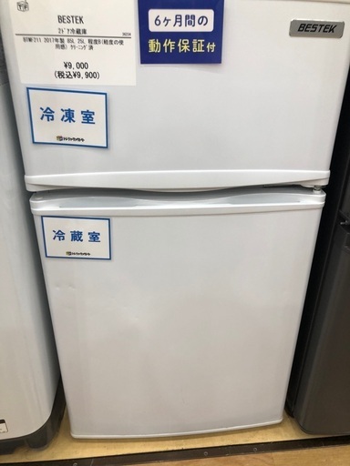 【半年間動作保証付き】BESTEK冷蔵庫　2ドア85L 2017年製