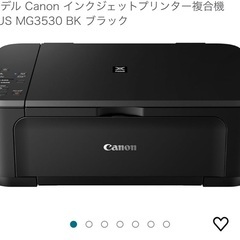 インクジェットプリンター　Canon PIXUS MG3530 未開封