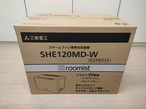 【中古】加湿器 三菱重工スチームファン蒸発式