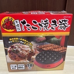家電 キッチン家電 ホットプレート
