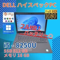 バッテリー◎ フルHD 15.6 デル ノートPC Latitu...
