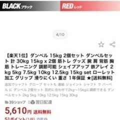【楽天1位】ダンベル 15kg 2個セットの画像