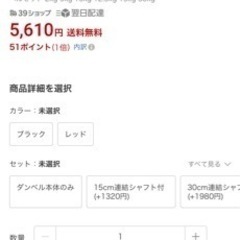 【楽天1位】ダンベル 15kg 2個セットの画像