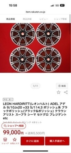 《レオン・ハルト4本セット  21inch 9J~10J 5穴 取り付け用ナット付》VIP仕様車オススメ！最終値下げ‼️