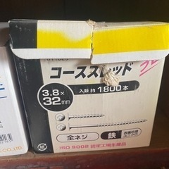 コーススレッド大量　使いかけ2箱　