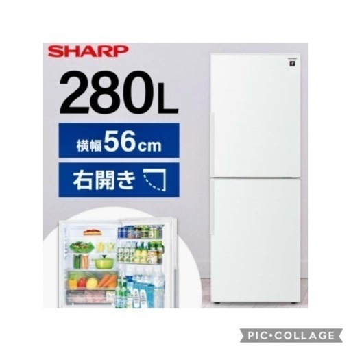 シャープ　冷蔵庫