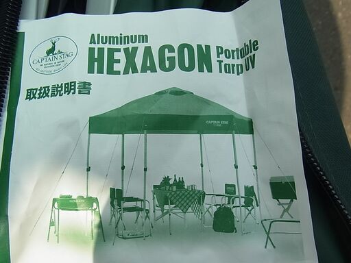 CAPTAIN STAG　キャプテンスタッグ　アルミヘキサゴンポータブルタープUV　UA-1060　アウトドア　キャンプ　イベント