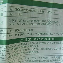 CAPTAIN STAG　キャプテンスタッグ　アルミヘキサゴンポータブルタープUV　UA-1060　アウトドア　キャンプ　イベントの画像