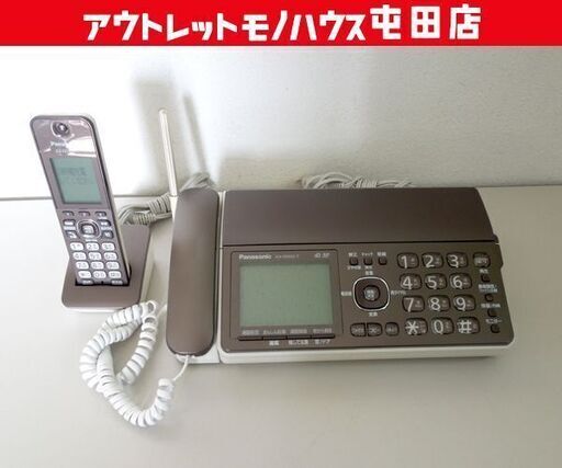 FAX/コピー機能 訳ありパナソニック おたっくす 子機1台付き KX-PD503DL ブラウン 電話機 ☆ 札幌市 北区 屯田