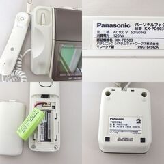 ジャンク品 FAX/コピー機能 訳ありパナソニック おたっくす 子機1台付き KX-PD503DL ブラウン 電話機 ☆ 札幌市 北区 屯田 の画像