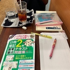 税理士試験一緒に勉強する仲間が欲しいです📚
