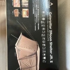 キャタピラー2ルームシェルタージュニア2 テント
