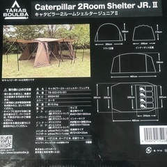 キャタピラー2ルームシェルタージュニア2 テント
