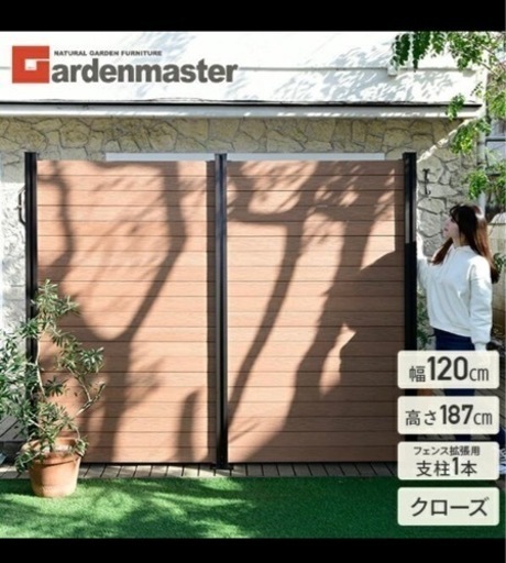 山善　ガーデンマスター　フェンス　拡張セット　ナチュラル