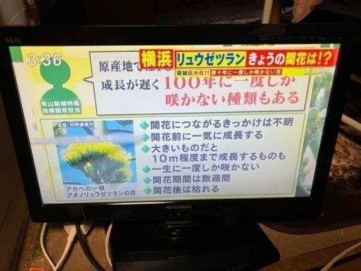 激安‼️家電 テレビ 液晶テレビ‼️有ります。
