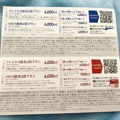 ⚫︎予約期限：2024年8月31日⚫︎エステティックTBC セゾンカード 特別優待券の画像