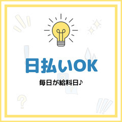 ≪！高時給1700円！≫センター間輸送4tドライバー！日額保証付き💸日払い対応◎今なら入社祝い金あり🎁A12K0003-1(8)の画像