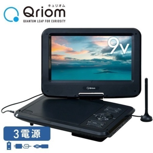 山善 YAMAZEN キュリオム ポータブルDVDプレーヤー CPRM対応 9インチ フルセグチューナー内蔵 車載用バッグ付き CPD-N92F(B) ブラック 3電源対応(AC/DC/充電電池) フルセグ レジューム リッピング 地上デジタル対応 DVDプレーヤー