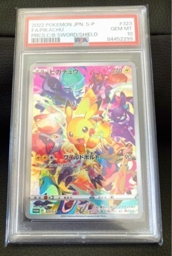 PSA10 ピカチュウ　プレシャスコレクターボックス　プロモ　ワイルドボルト PSA鑑定品