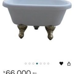 ペット用猫足バスタブ