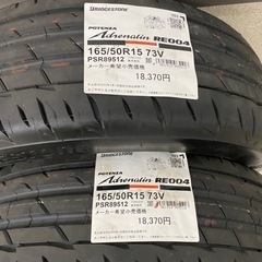 165/50R15 73V ブリヂストン　タイヤ