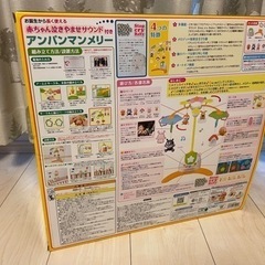 アンパンマンメリーの画像