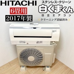 【販売終了】【関西地域.配送設置可能⭕️】激安‼️6畳用 17年...