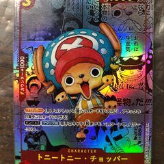 【ワンピ―スカード】EB01-006SR2　パラレル◇トニートニ...