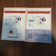 フランスのラジオニュース