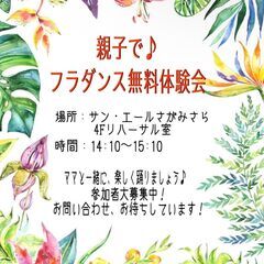 ★夏休みフラ体験会★　Keiki・親子・大人の画像
