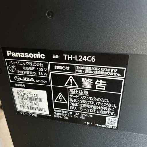 家電 テレビ