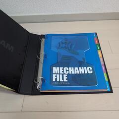 ガンダムのファイルの画像