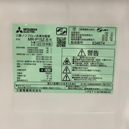 安心の6ヶ月保証！MITSUBISHI 2ドア冷蔵庫【トレファク堺福田店】