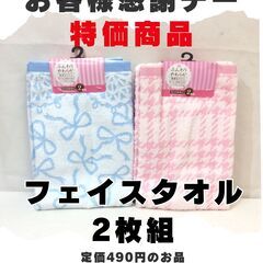 6月25日(火) お客様感謝デー 特価商品