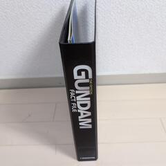 ガンダムのファイルの画像